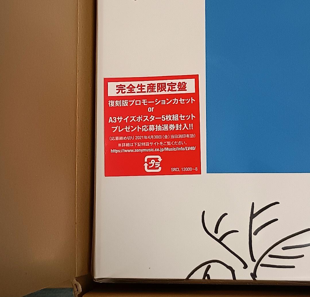 最終価格 新品未開封 A LONG VACATION VOX 大瀧詠一 大滝詠一