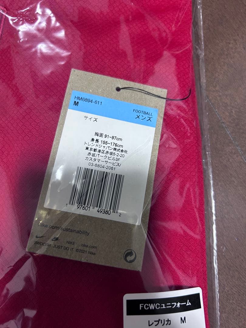 最終価格　クラブワールドカップ仕様 浦和レッズ Mサイズ 背番号無し