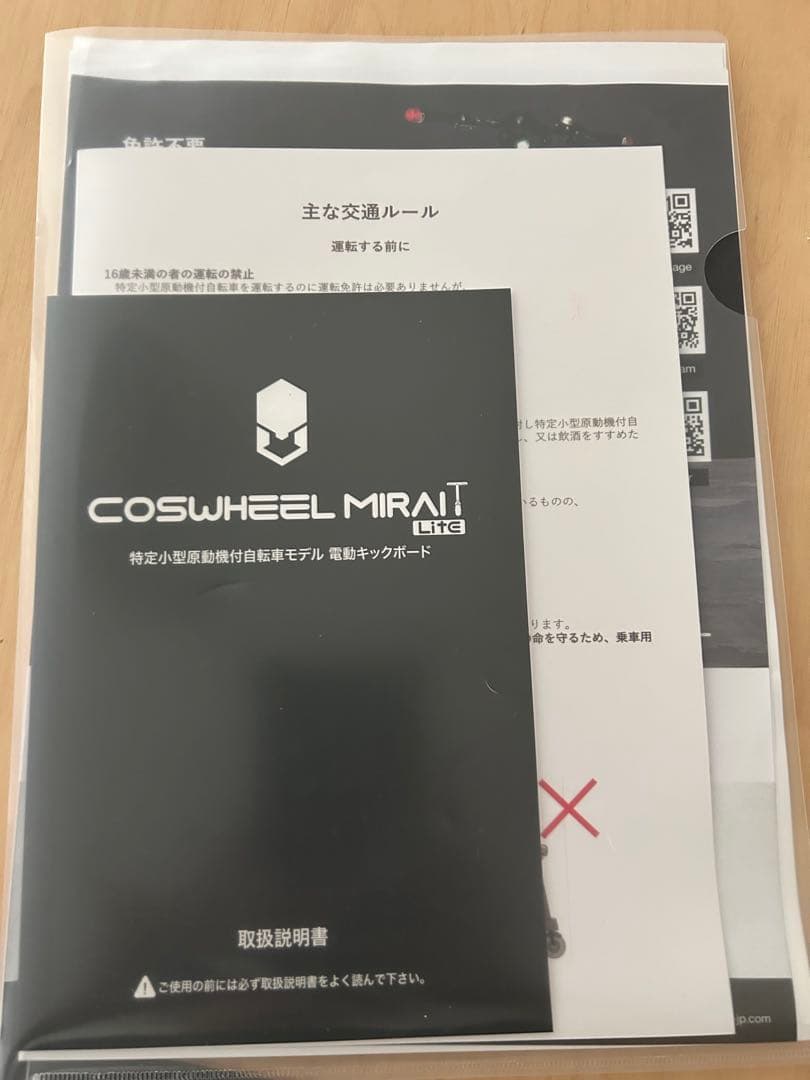 COSWHEEL MIRAI T Lite コスウェル ミライ T ライト