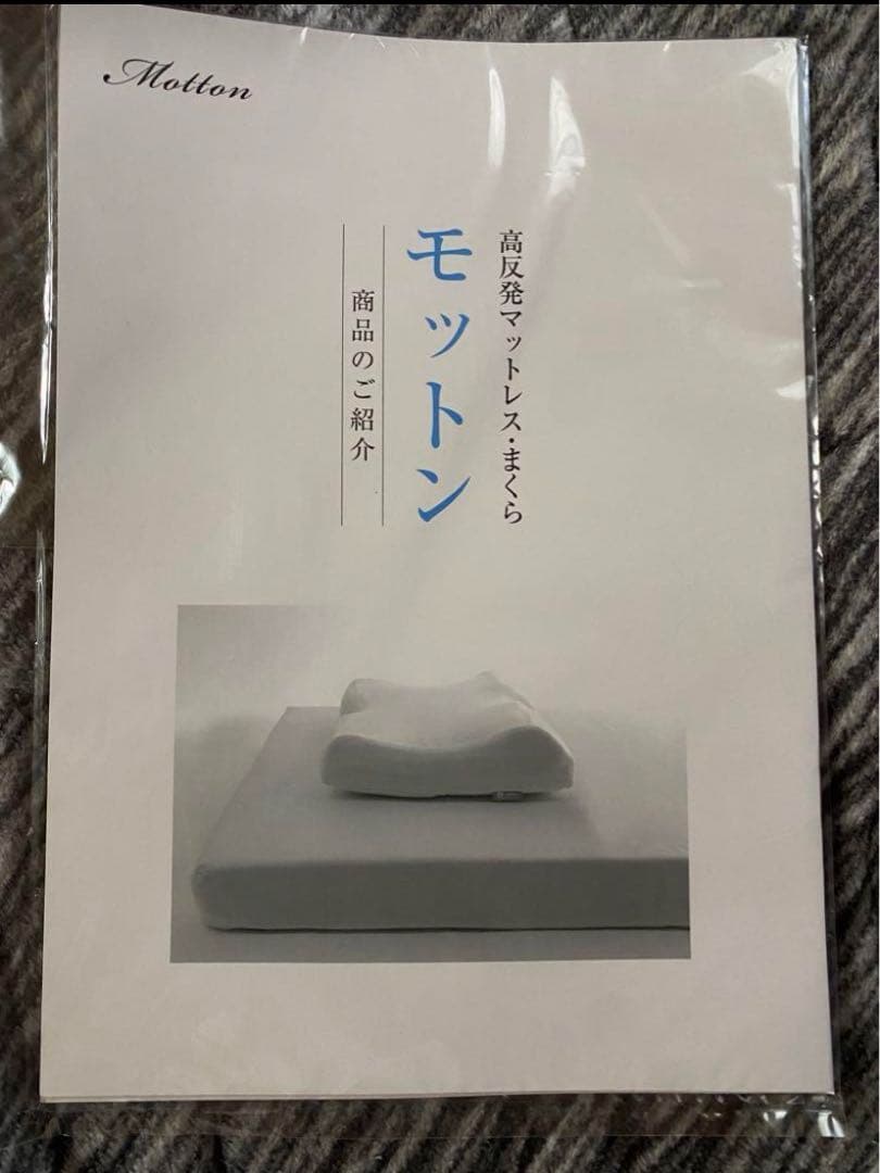 モットン高反発マットレス　ダブル　硬さ:レギュラー
