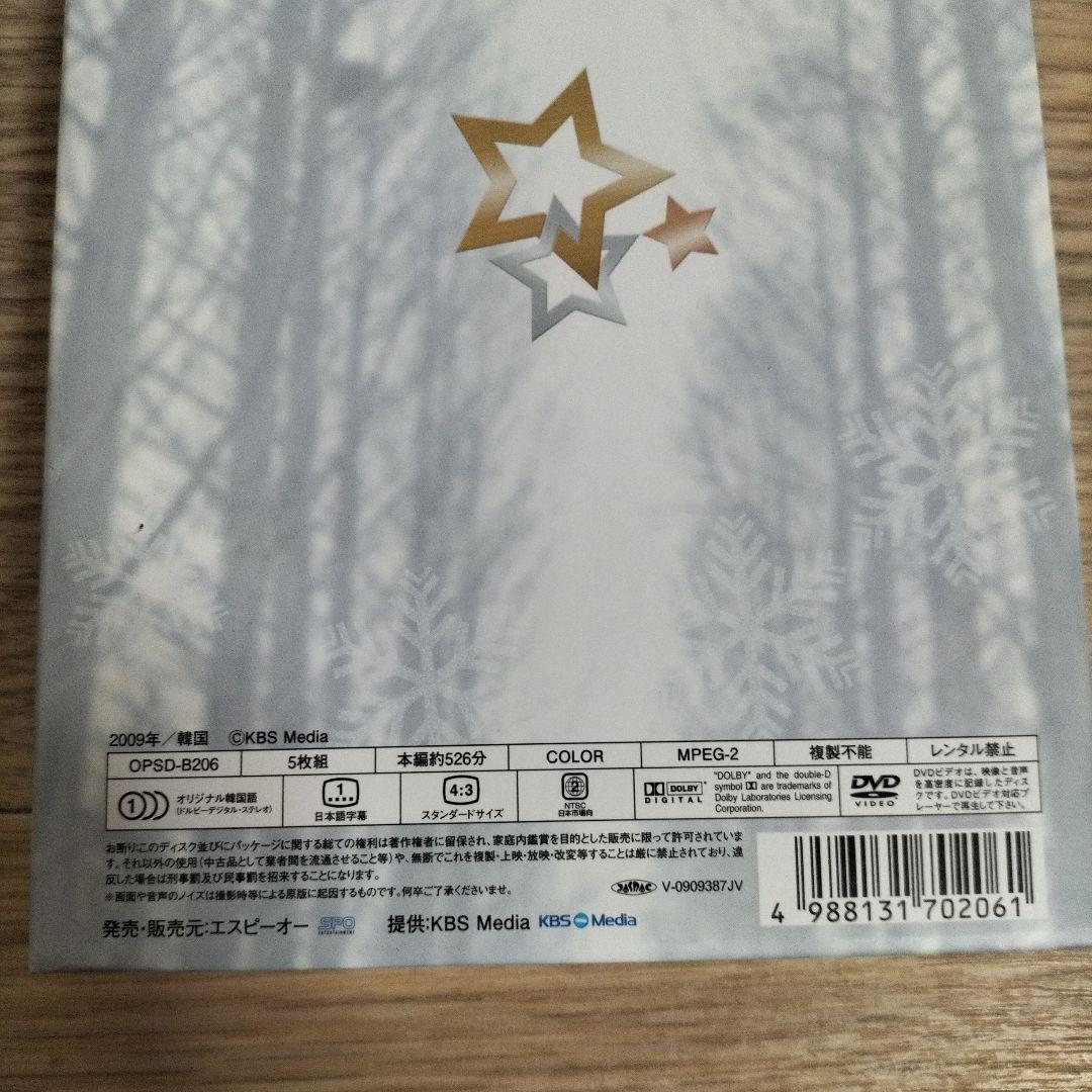 冬のソナタ プレミアムBOX カットシーン完全収録ミニョンメガネ完品　他最終章