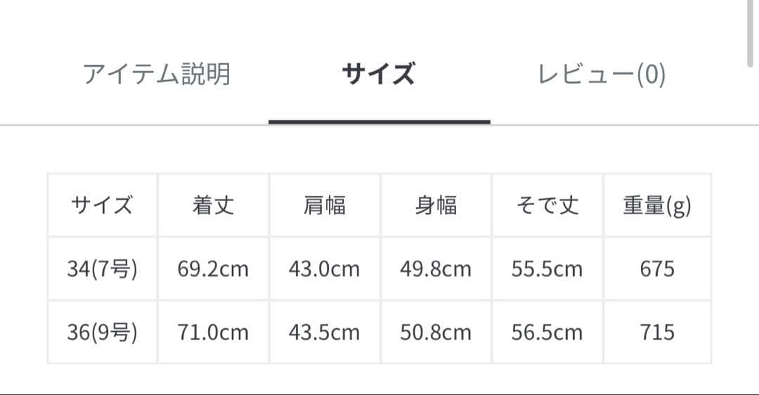 【MACPHEE】モヘヤミックスシャギーダブルブレストジャケット（サイズ36）