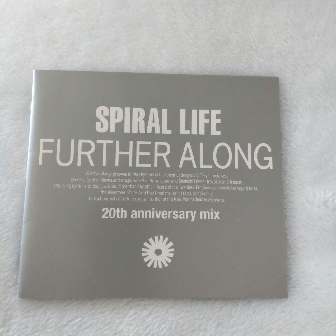 ［レア］SPIRAL LIFE FURTHER ALONG 20周年記念CD