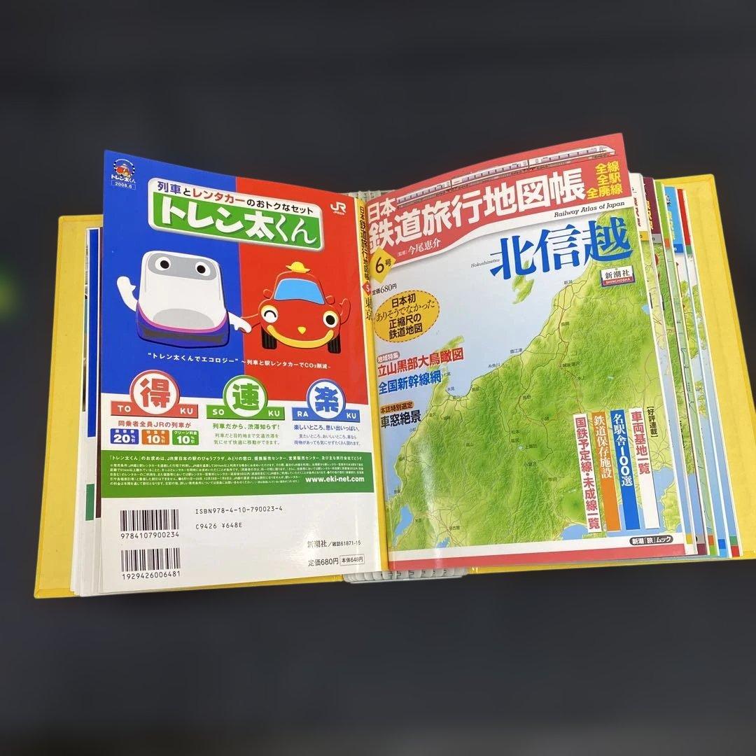 日本鉄道旅行地図帳12冊セット&日本鉄道旅行歴史地図帳12冊セットバインダー付き