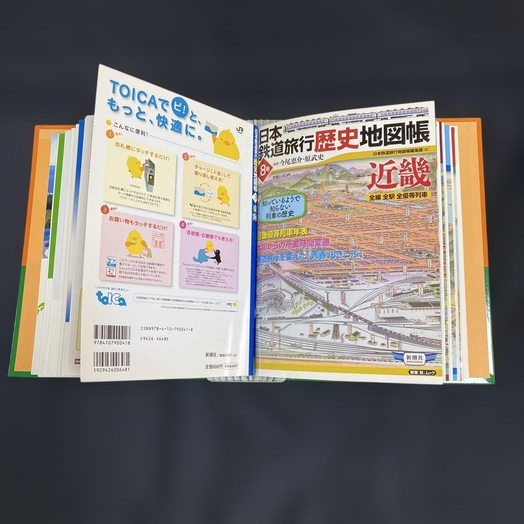 日本鉄道旅行地図帳12冊セット&日本鉄道旅行歴史地図帳12冊セットバインダー付き