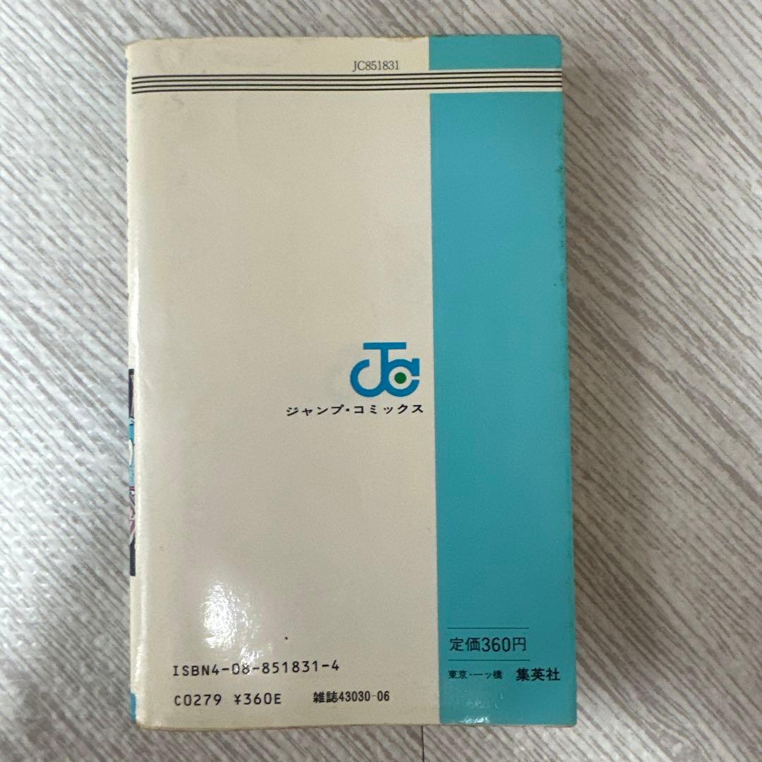 【初版】ドラゴンボール 1巻 1985年 第1刷発行 鳥山明 初版本