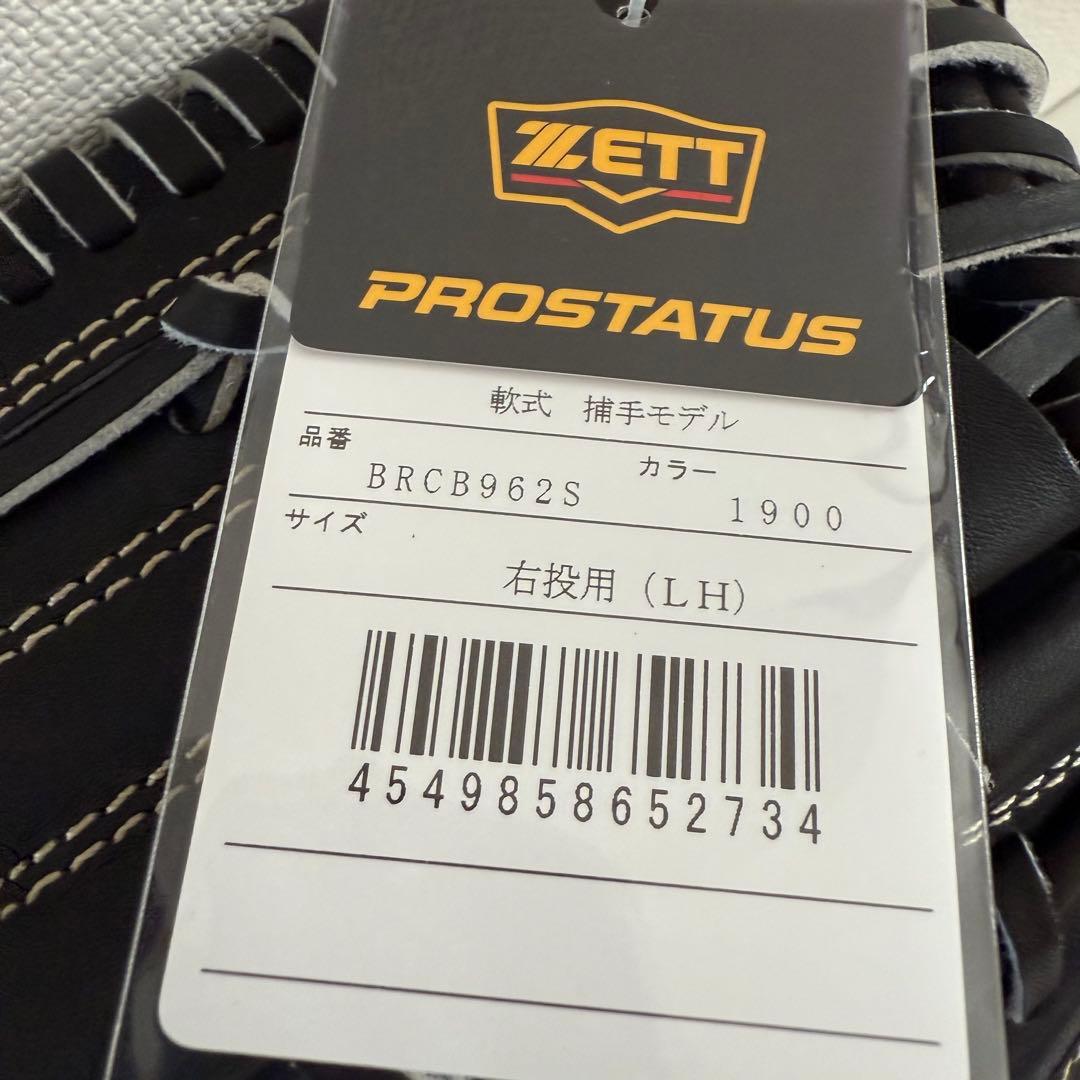 ZETT 軟式キャッチャーミット プロステイタスSE 捕手用(BRCB962S)