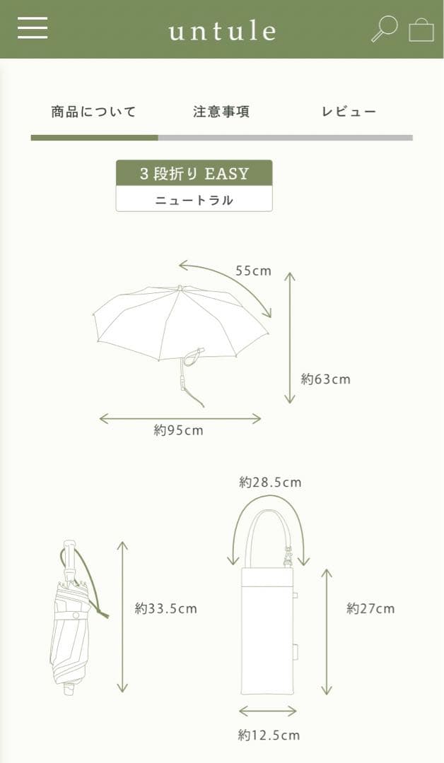 untule アントゥーレ　晴雨兼用日傘