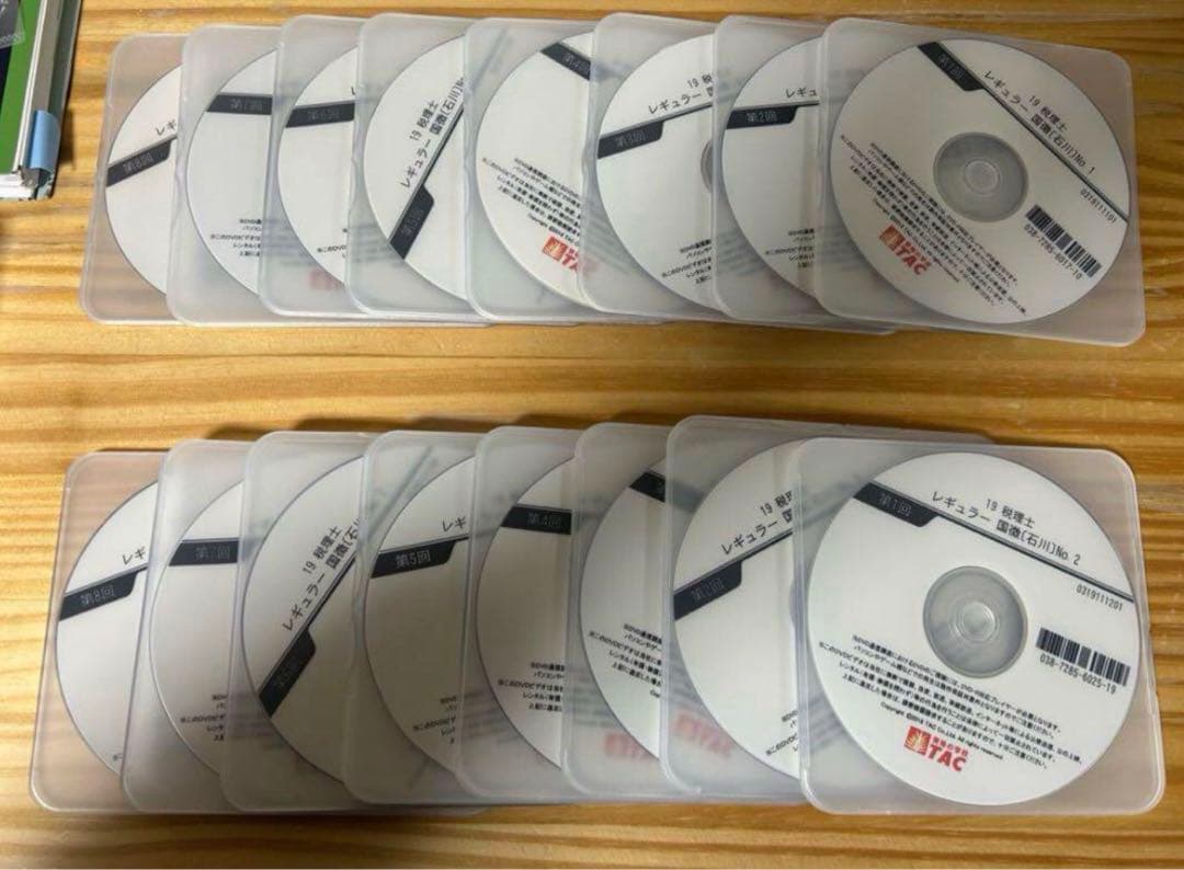 国税徴収法　資料一式　2019年度、2024年度目標　セット