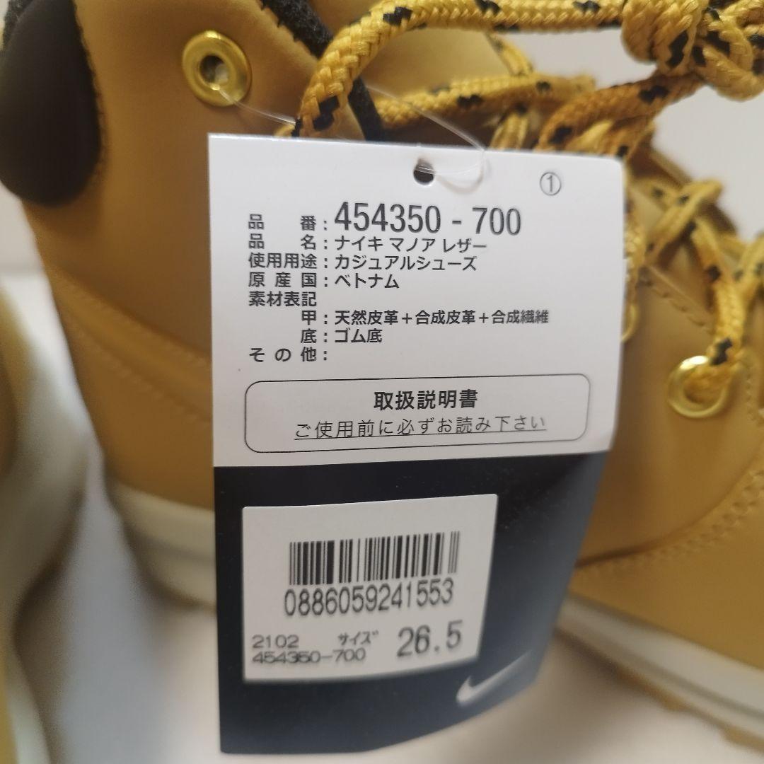 【新品】Nike マノアレザー　キャメル