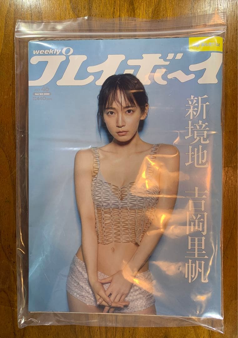 ■ 週刊 プレイボーイ 吉岡里帆 表紙 5冊セット 新品 未開封 DVD 付録付