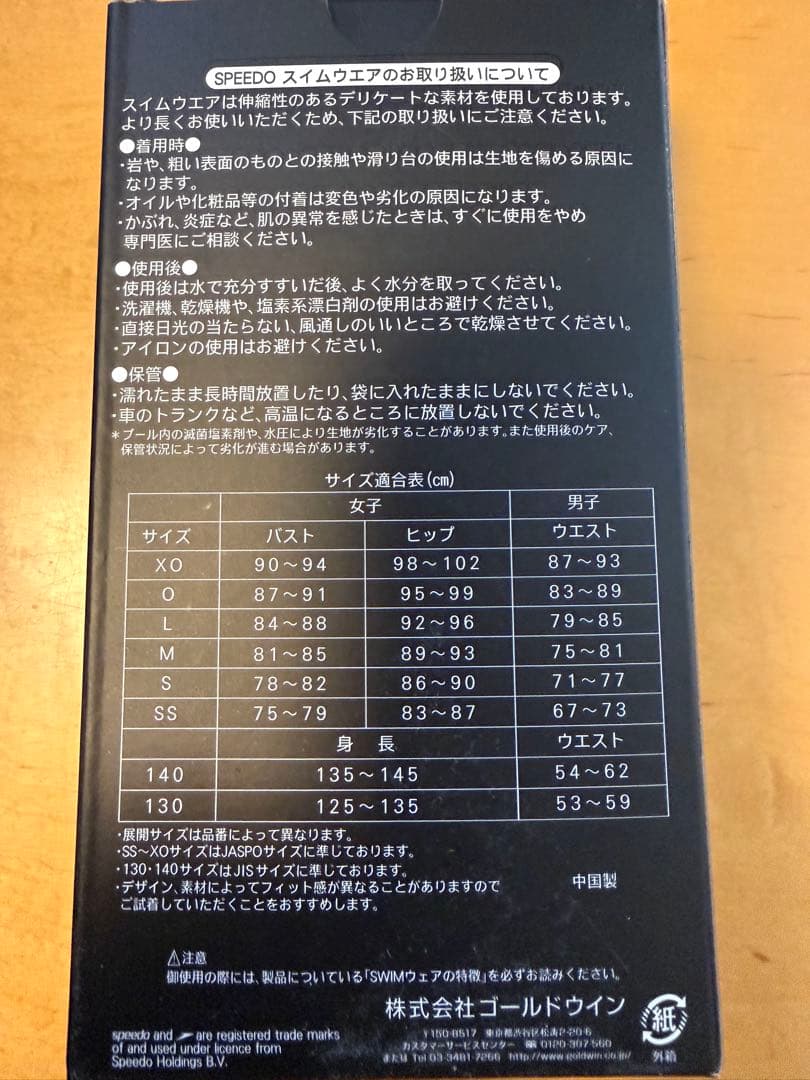 【新品未使用】SPEEDO スピード　水着　ハーフスパッツ　総柄　L