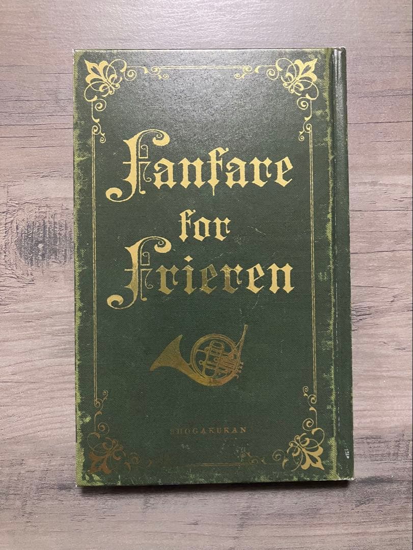 葬送のフリーレン 全15巻セット