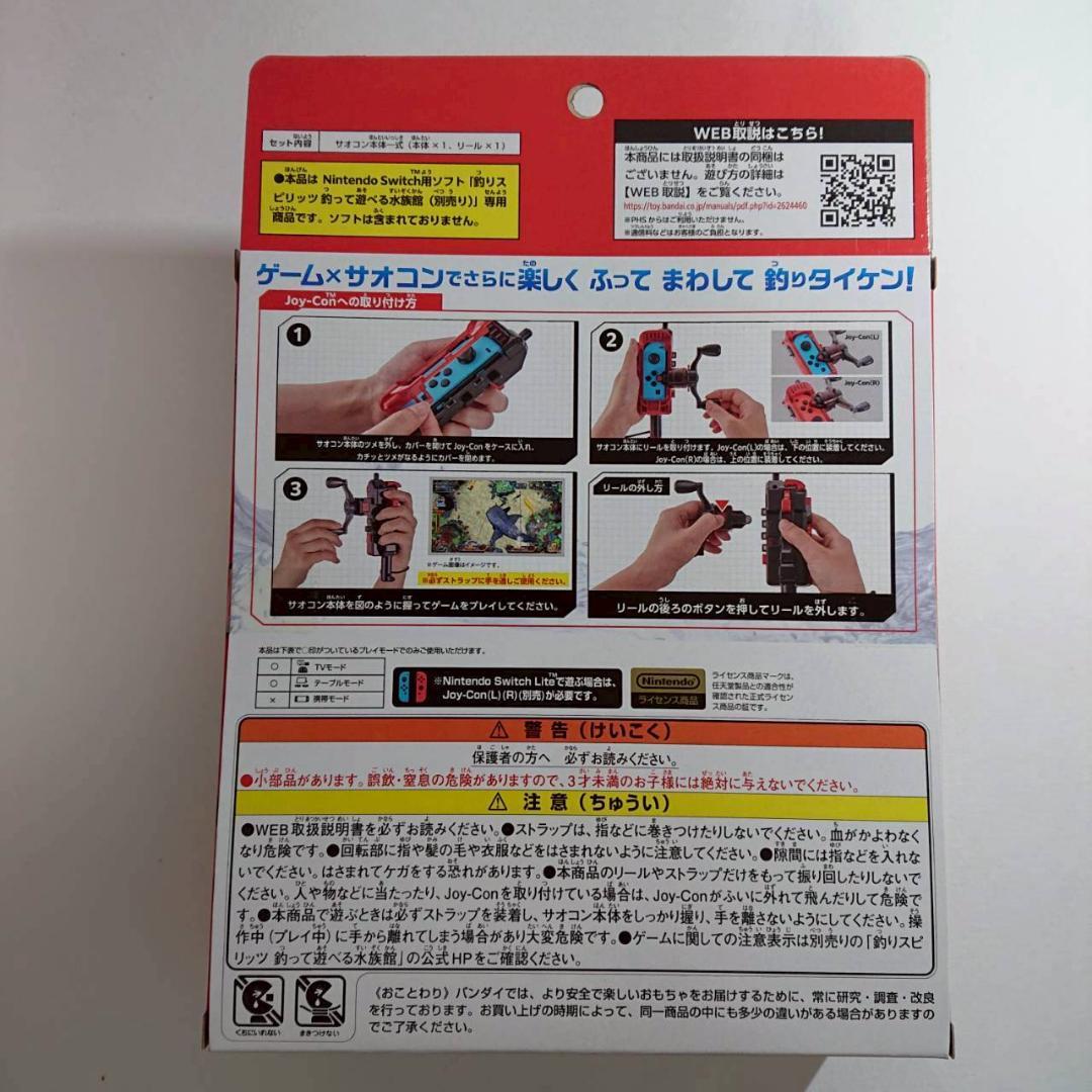 Switch 釣りスピリッツ + 専用サオコン赤セット