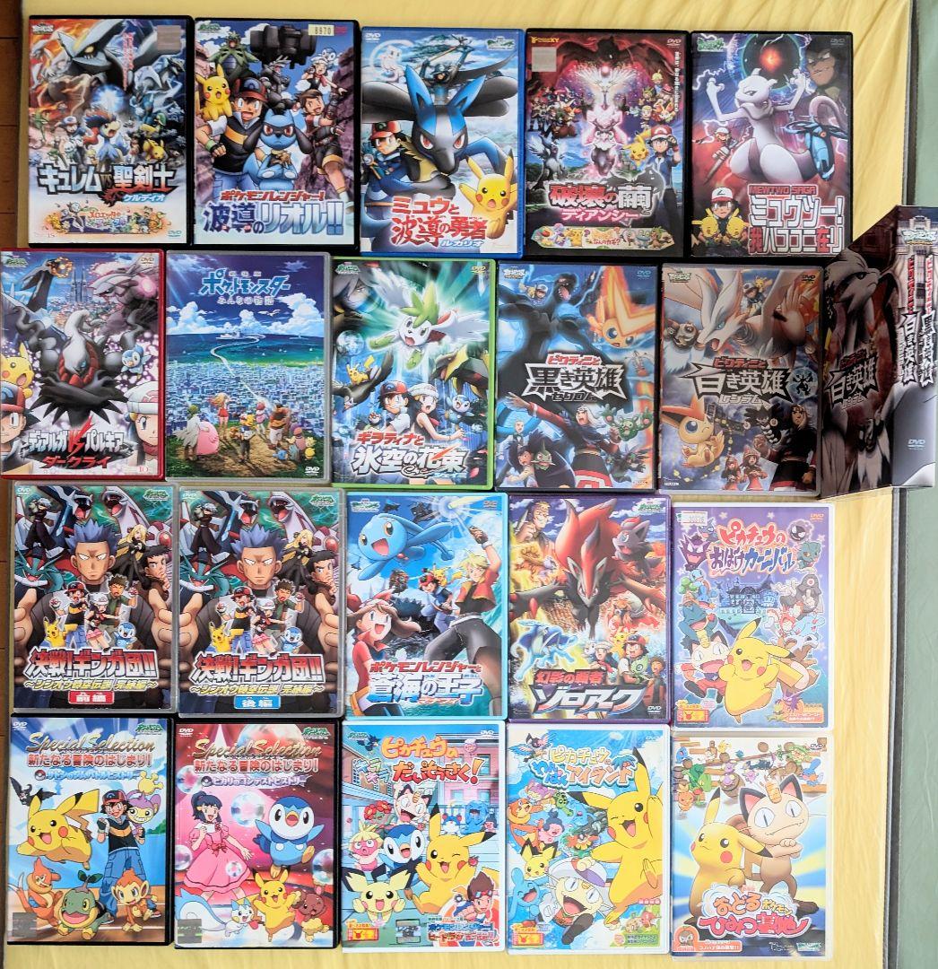 ポケットモンスター DVD 20枚セット