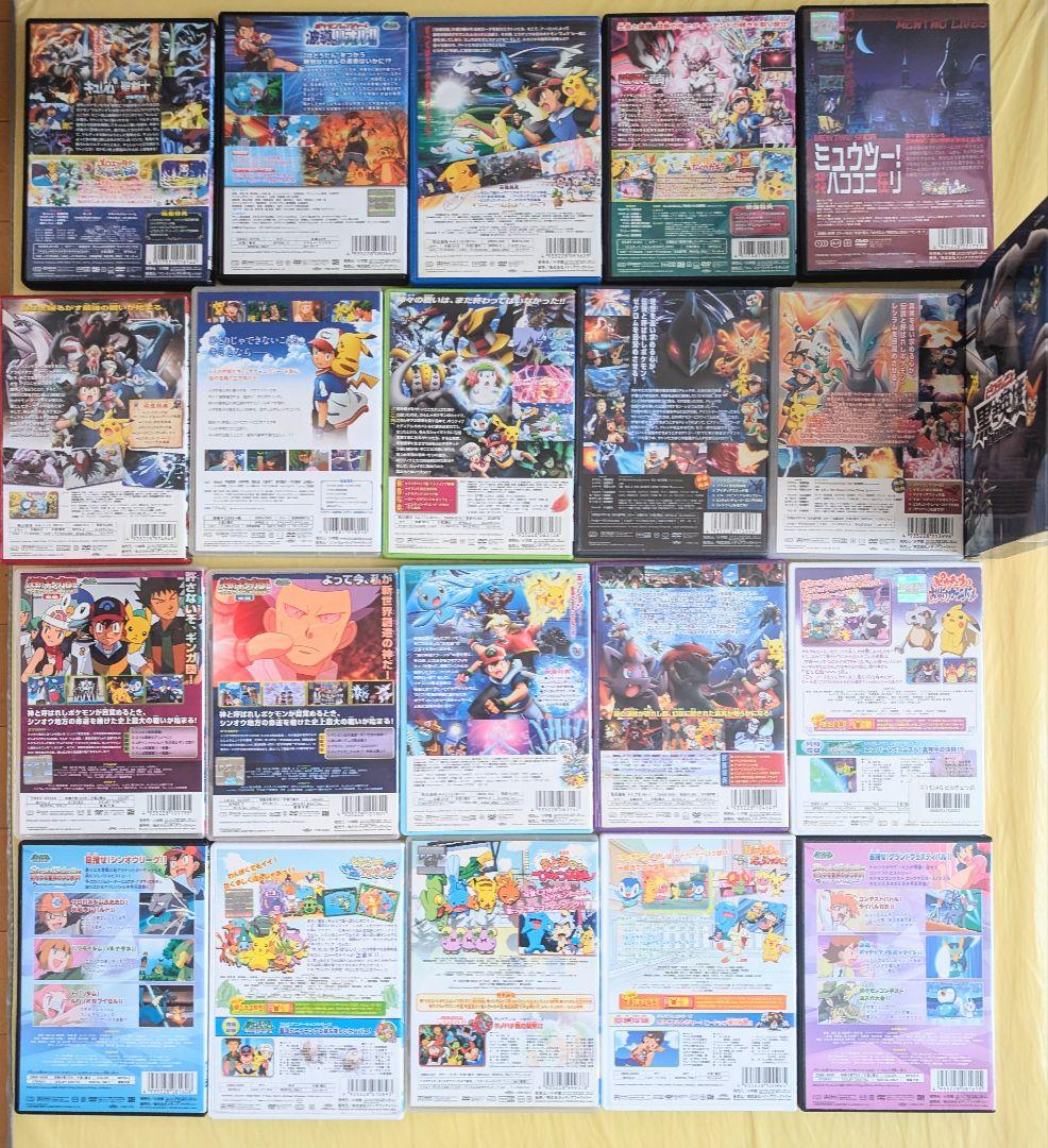 ポケットモンスター DVD 20枚セット