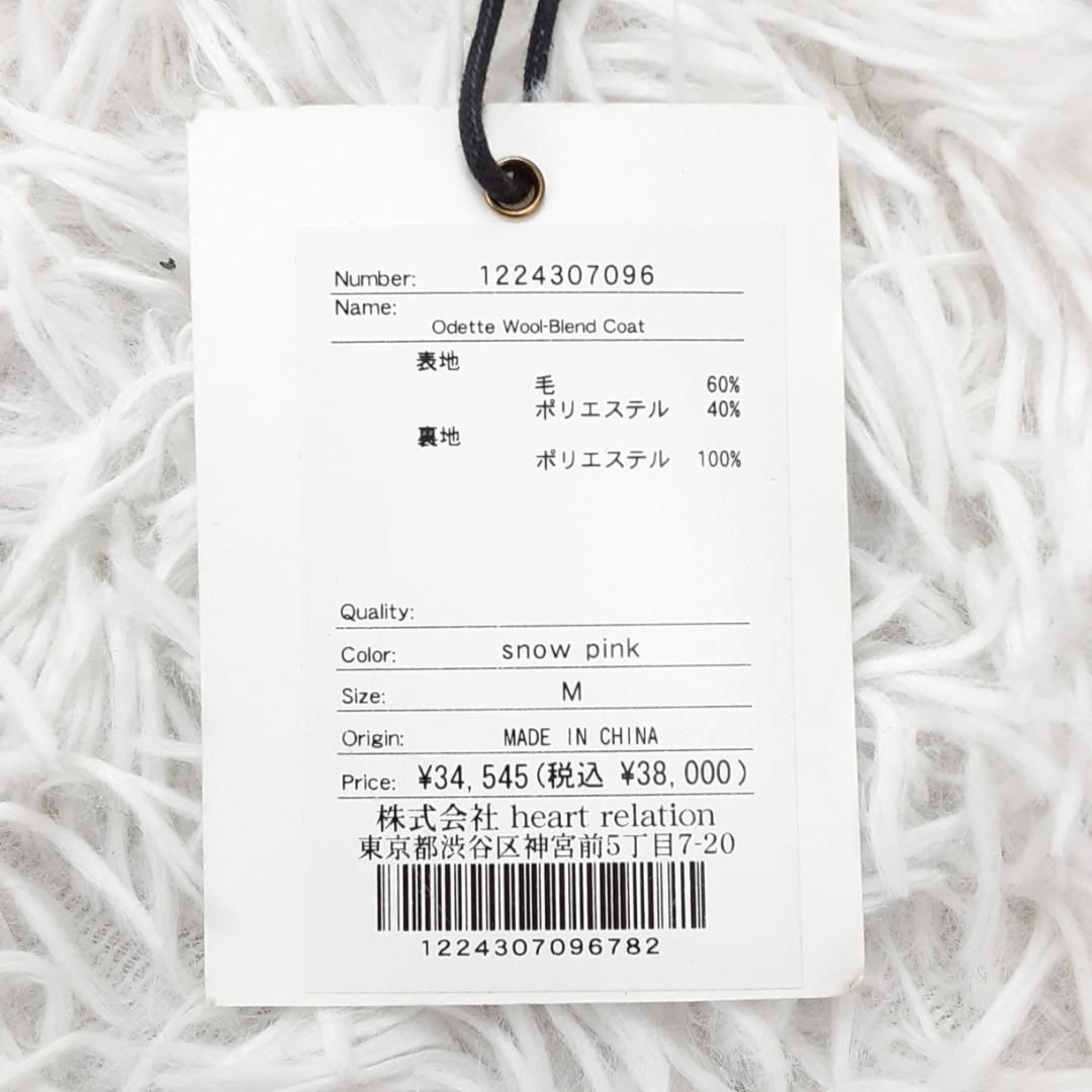 新品未使用◎Her lip to Odette Wool-Blend Coat