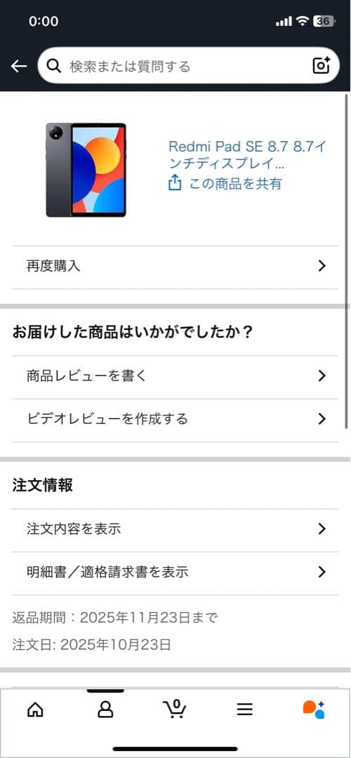 Redmi Pad SE 8.7 8.7インチディスプレイ 4+64GB