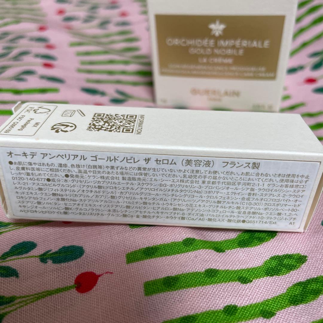 オルキデ インペリアル ゴールド ノビレ トライアルセット