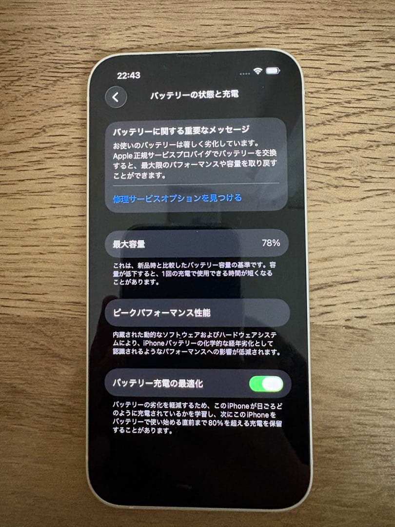 Apple iPhone 13 ホワイト 本体 ♡ricca♡