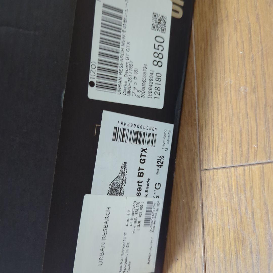 靴 Clarks Desert BT GTX 26.5cm