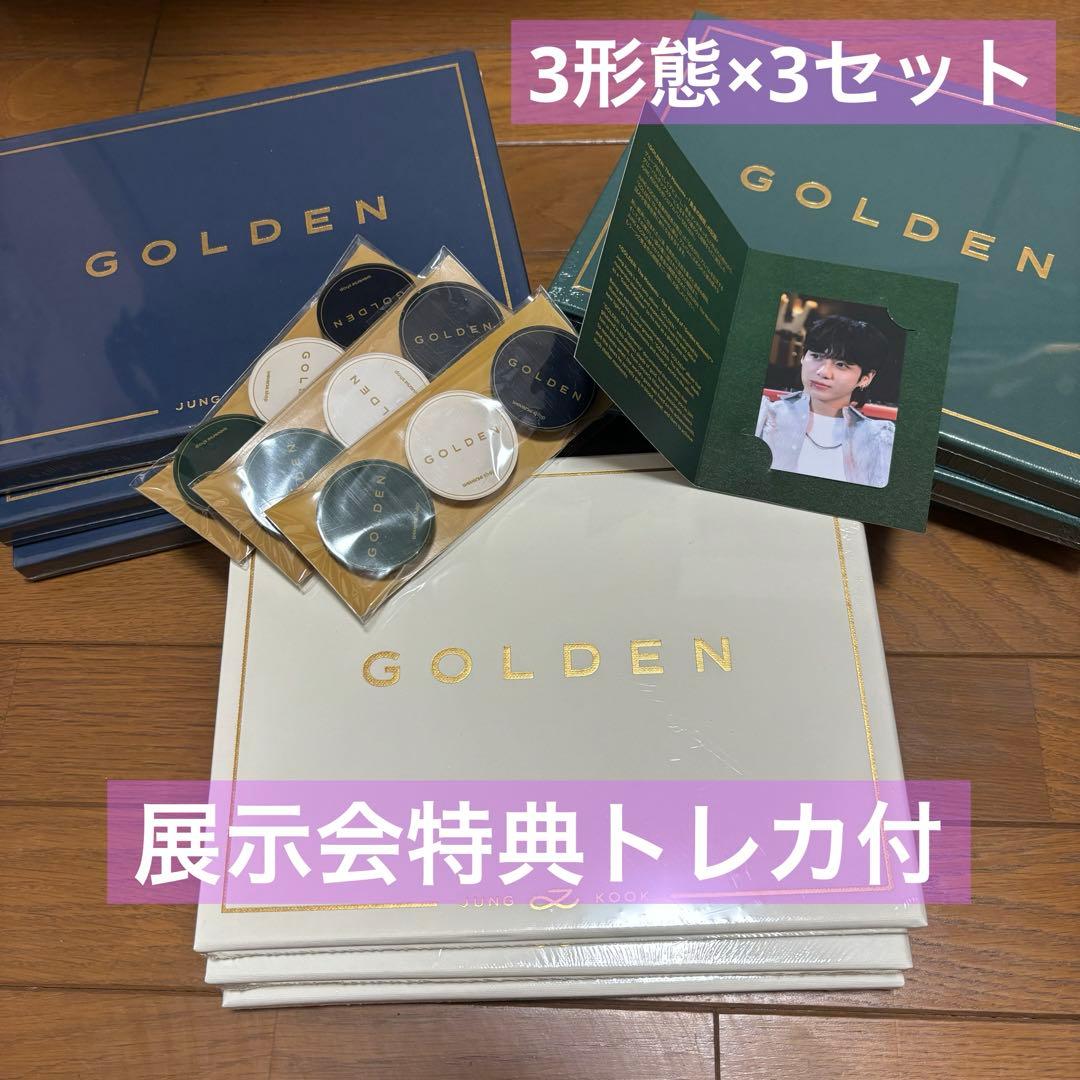 JUNG KOOK GOLDENアルバムセット&展示会特典トレカ