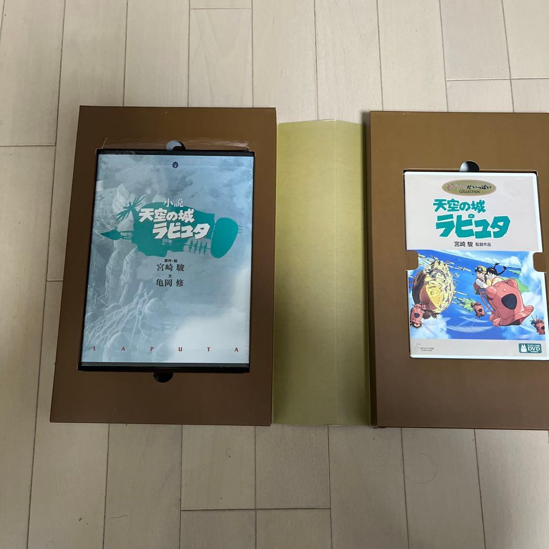 天空の城ラピュタ DVDコレクターズ・エディション