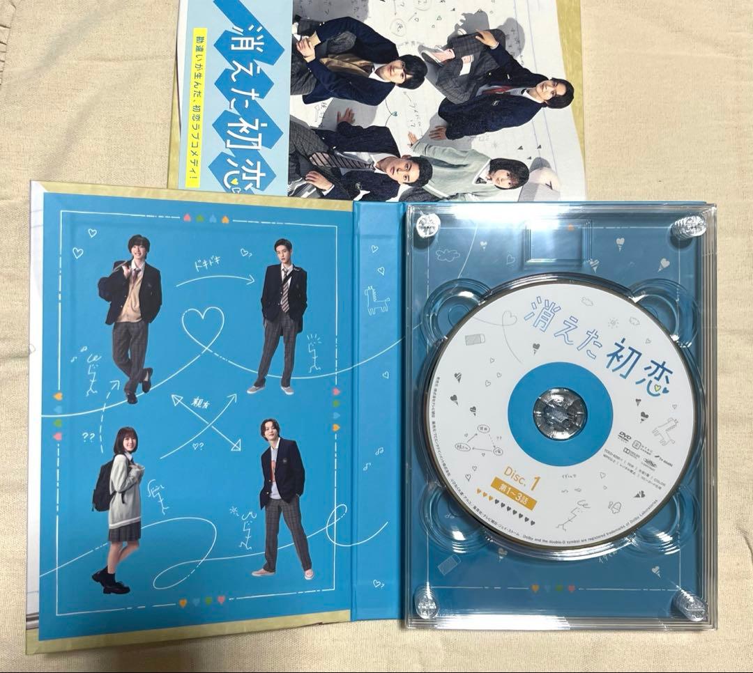 美品⭐︎消えた初恋4DVD-BOX＋消えた初恋グッズ4点付き　目黒蓮　道枝駿佑