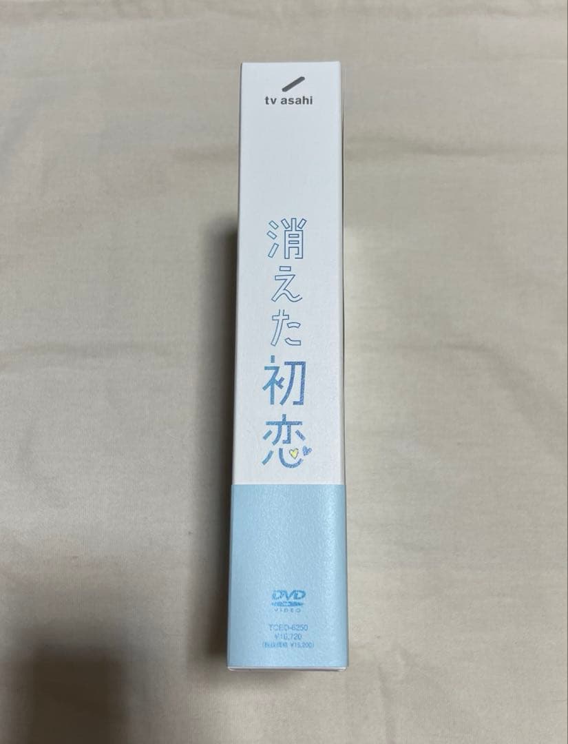 美品⭐︎消えた初恋4DVD-BOX＋消えた初恋グッズ4点付き　目黒蓮　道枝駿佑