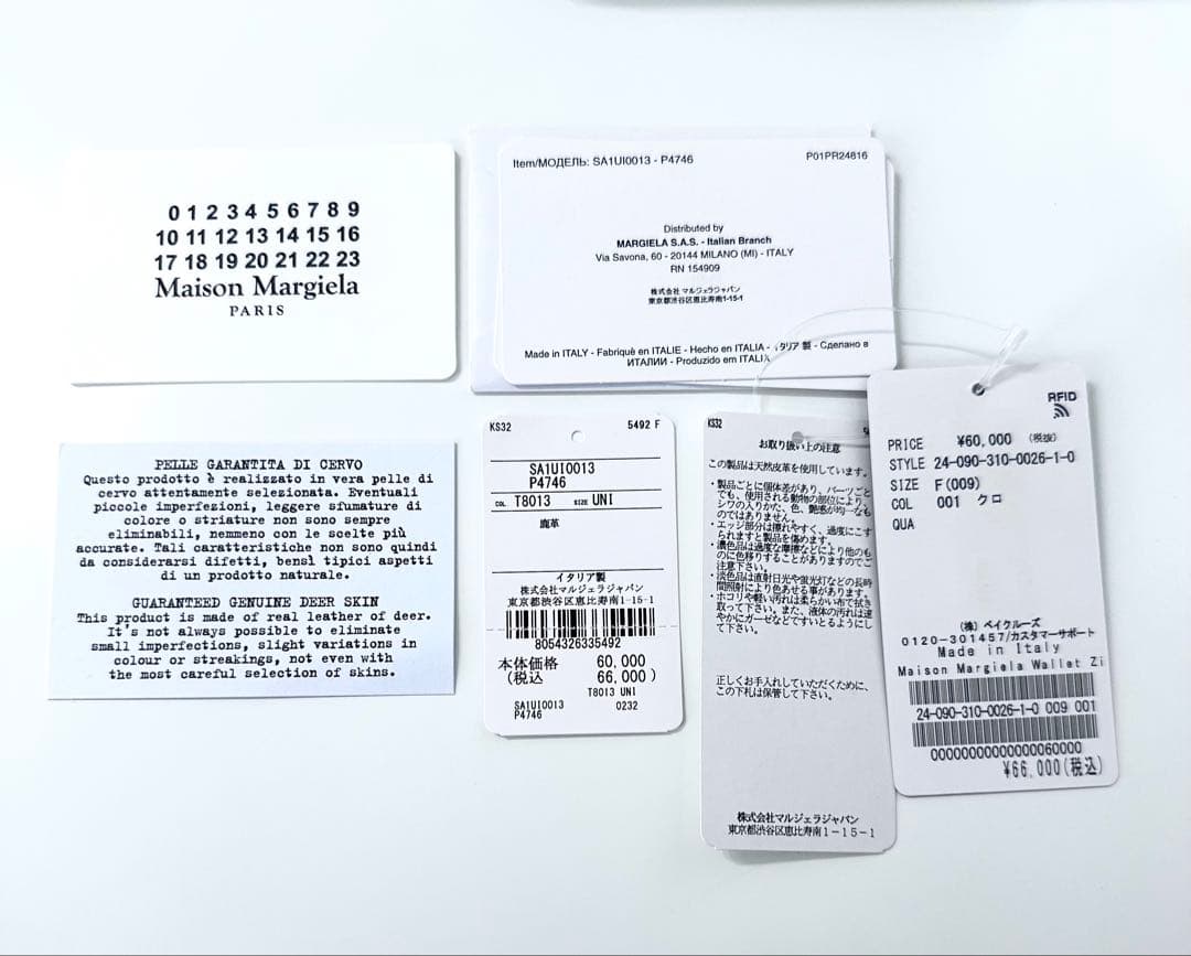 新品未使用品　Maison Margiela L字ウォレット