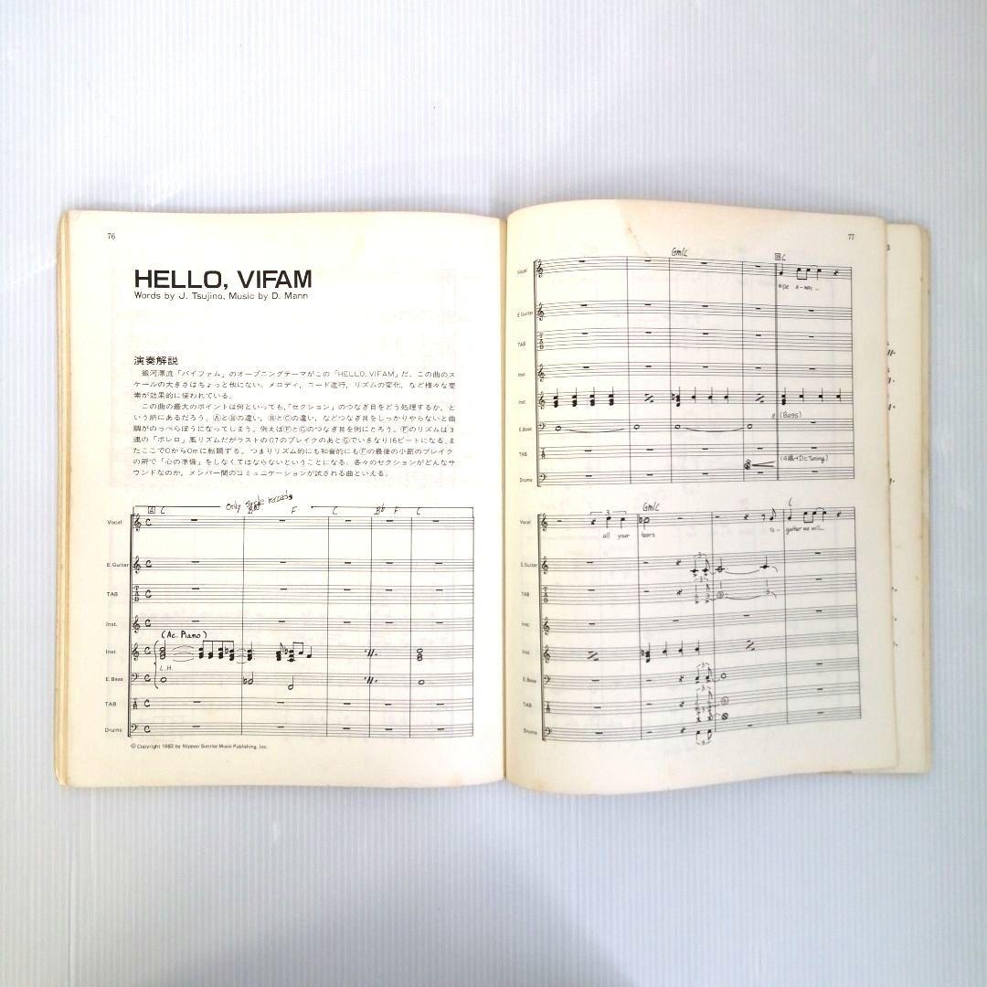 楽譜 TAO LP FAR EAST フォーク・ソング・ベスト200 2冊セット