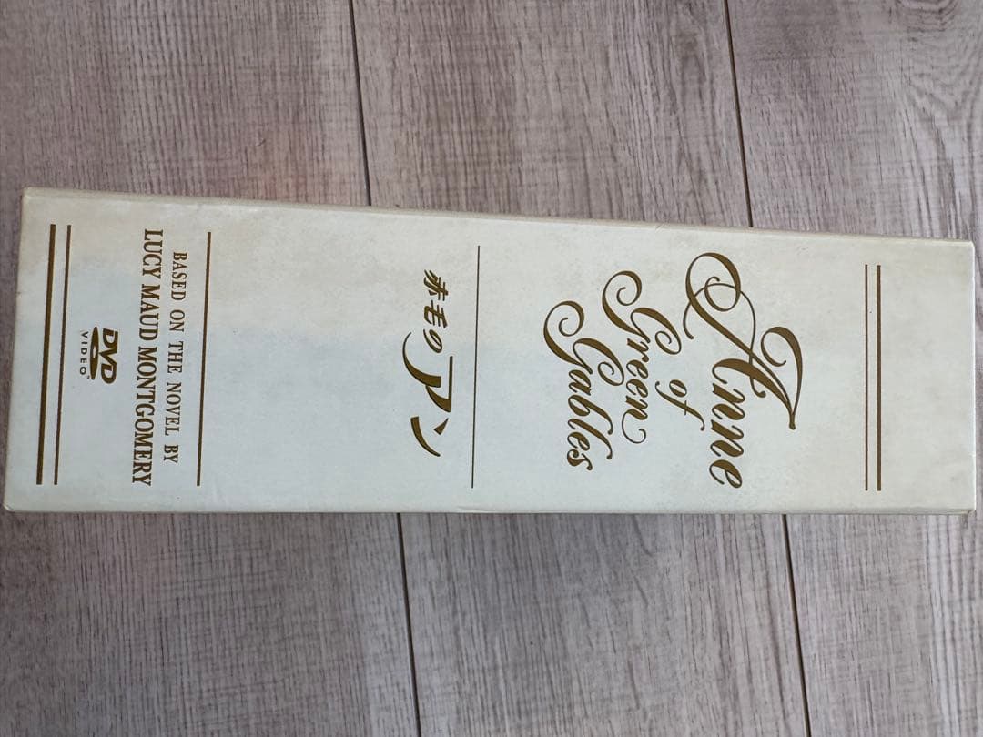 赤毛のアン 映画三部作DV-BOX