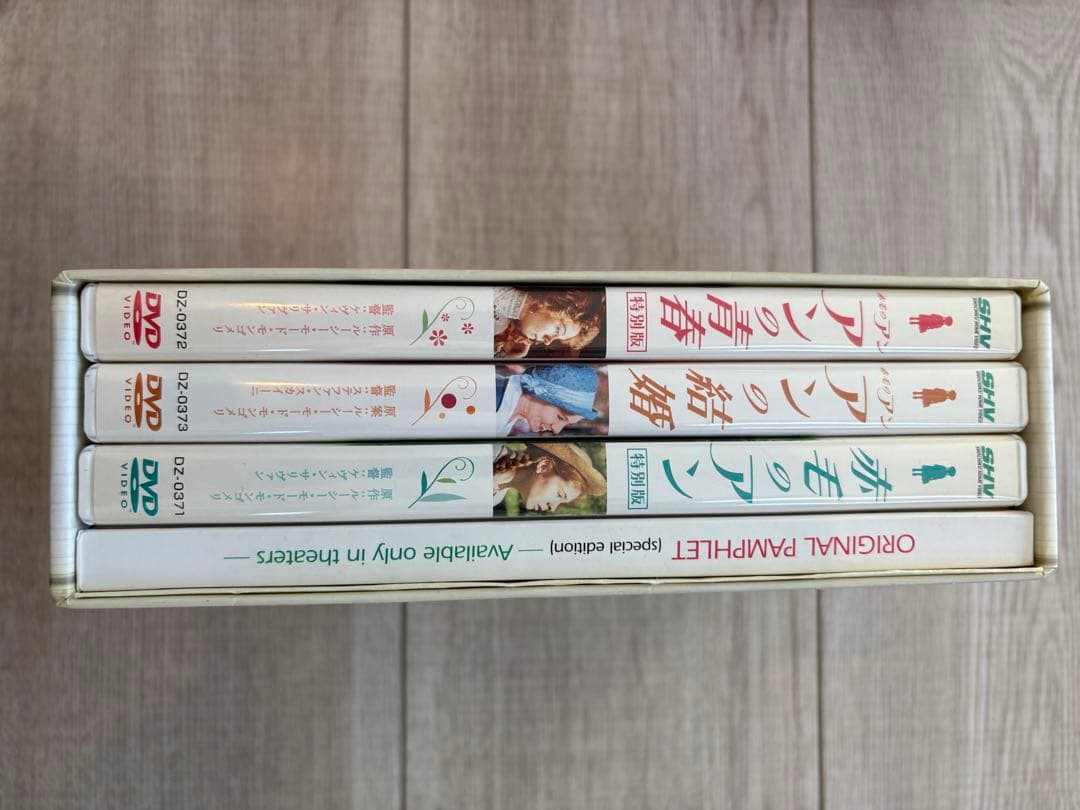 赤毛のアン 映画三部作DV-BOX