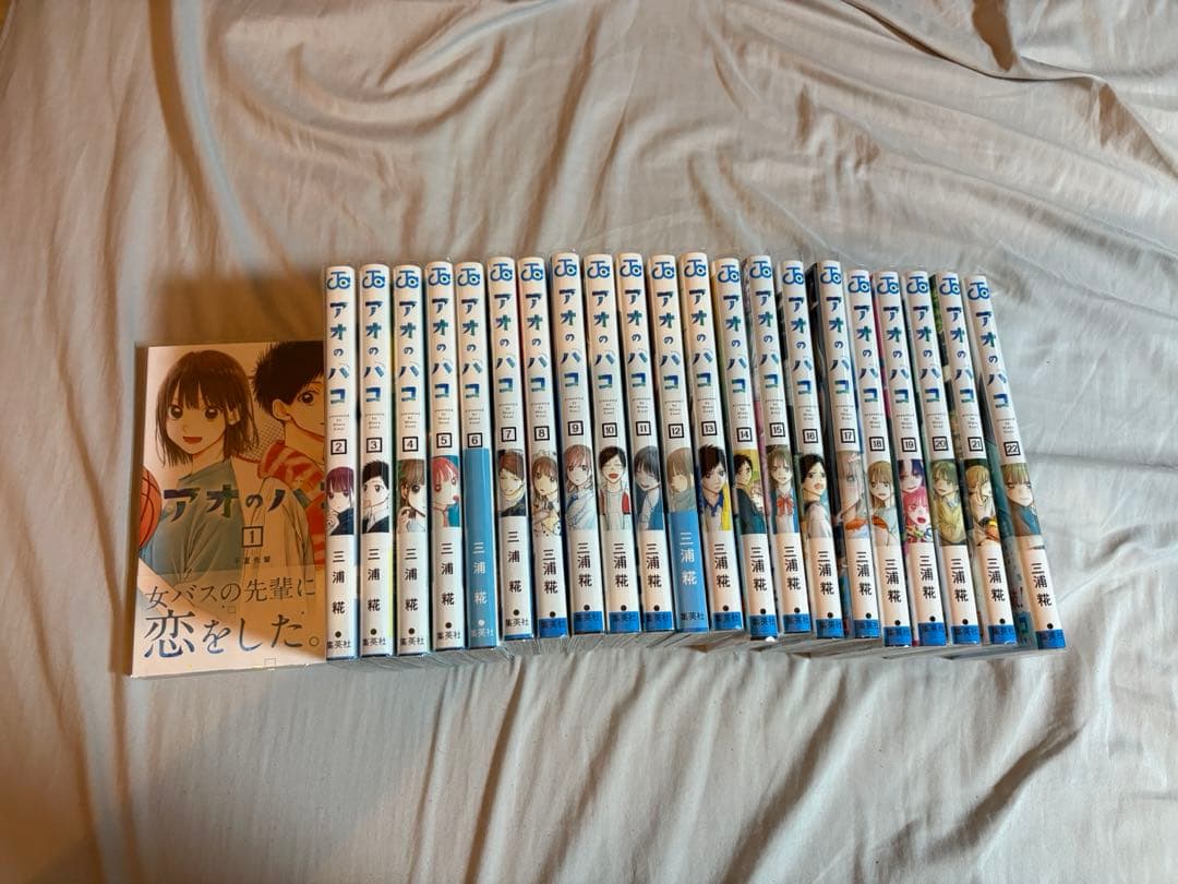 アオのハコ 1~22巻