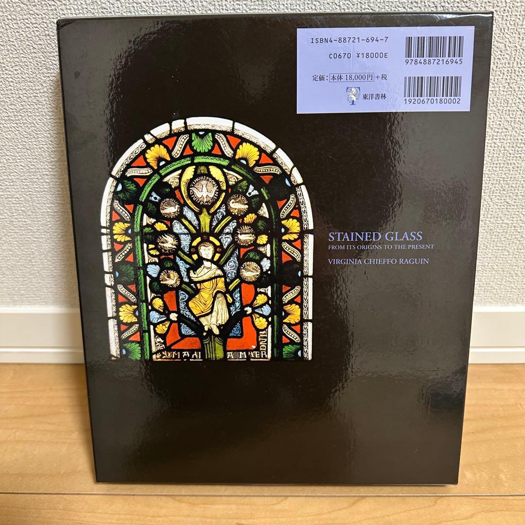 【美品】世界ステンドグラス文化図鑑