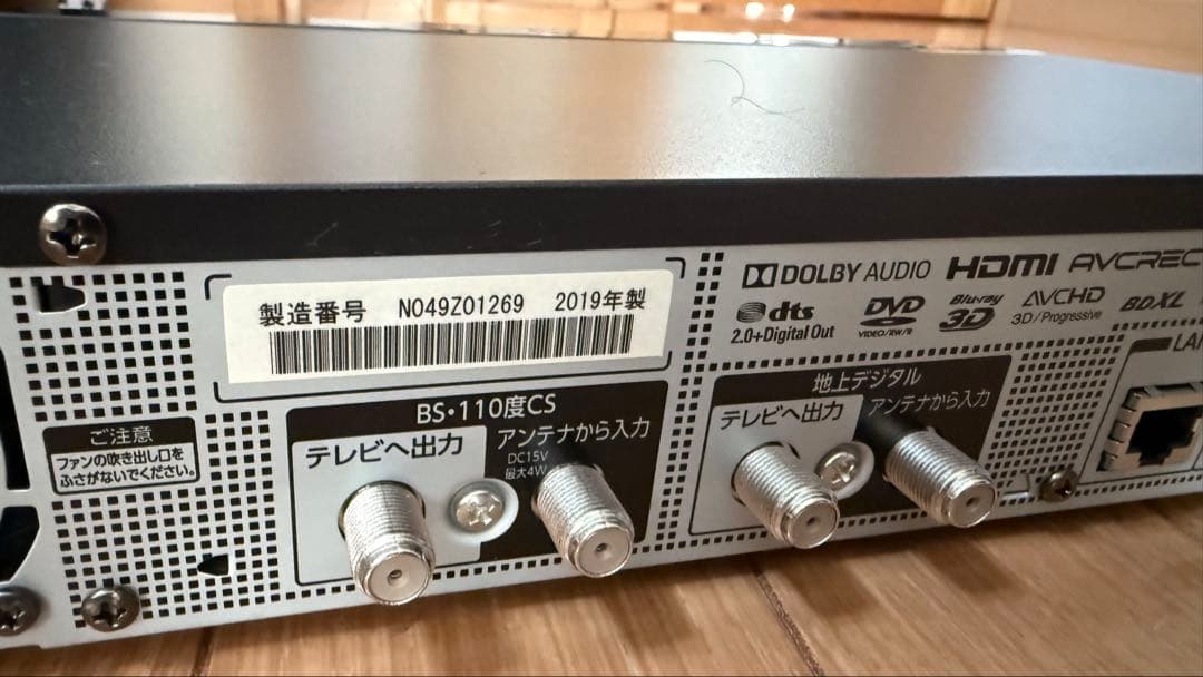 TOSHIBA DBR-M3009 ブルーレイレコーダー