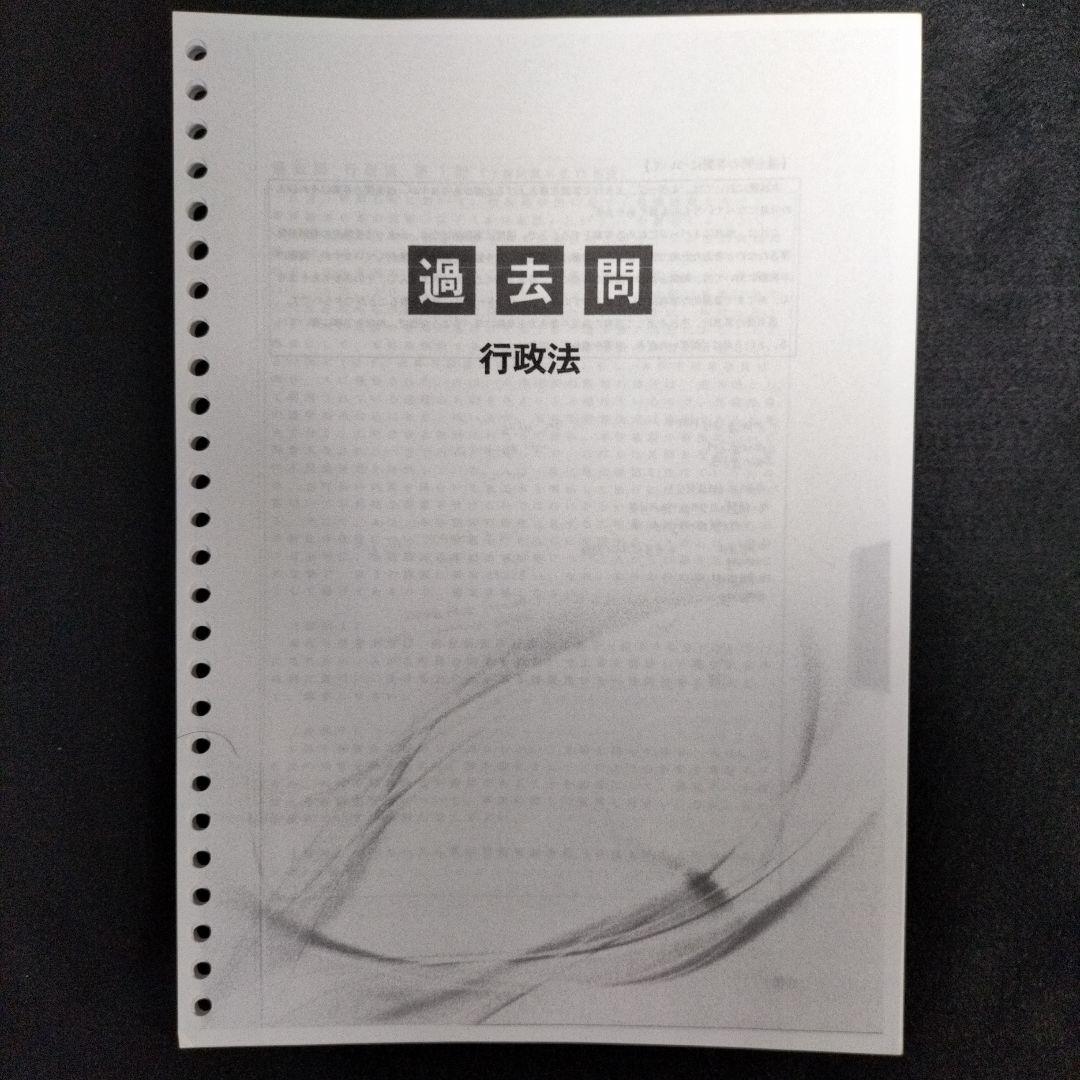 「過去問演習講座」高野泰衡７科目 資格スクエア 司法試験 予備試験 論文