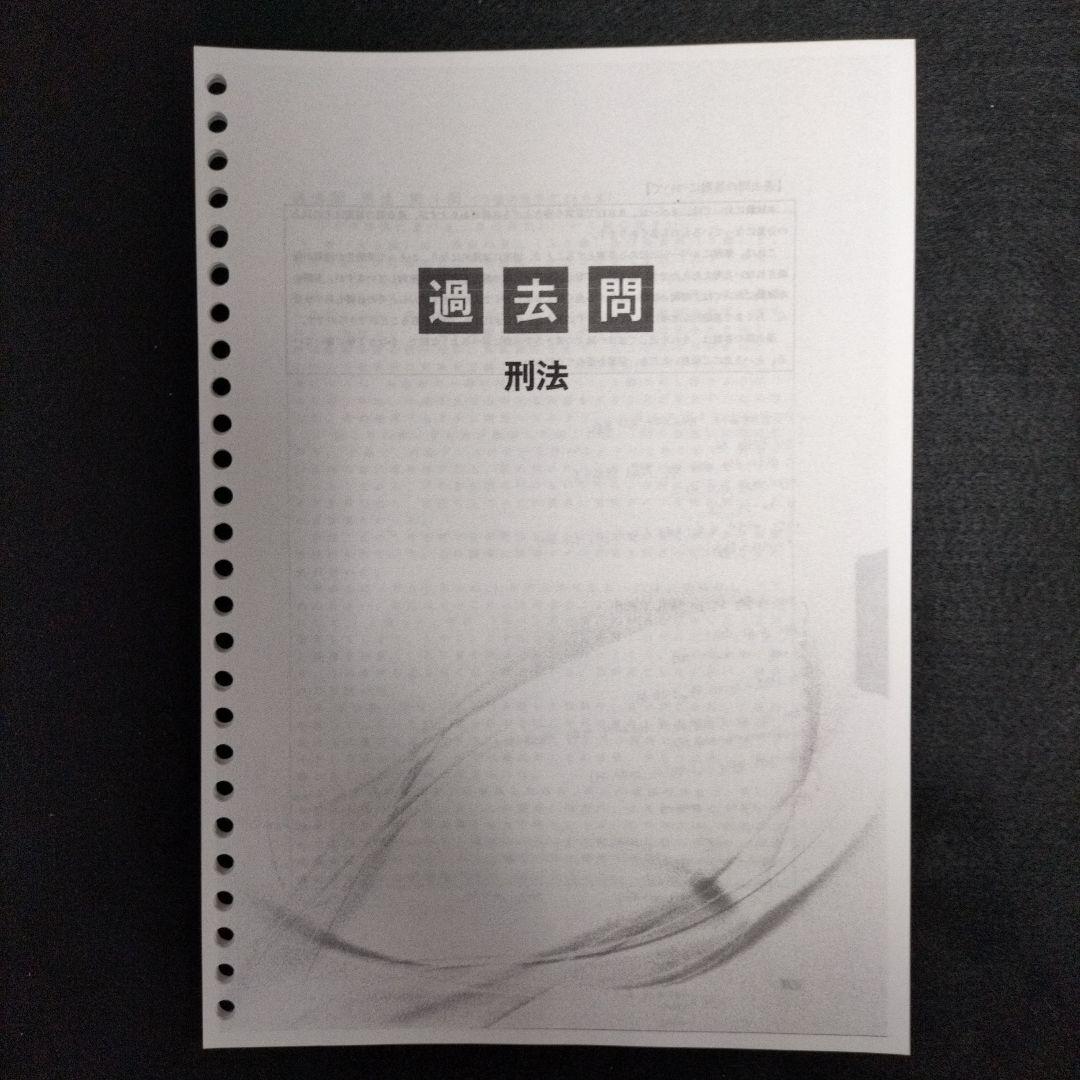 「過去問演習講座」高野泰衡７科目 資格スクエア 司法試験 予備試験 論文