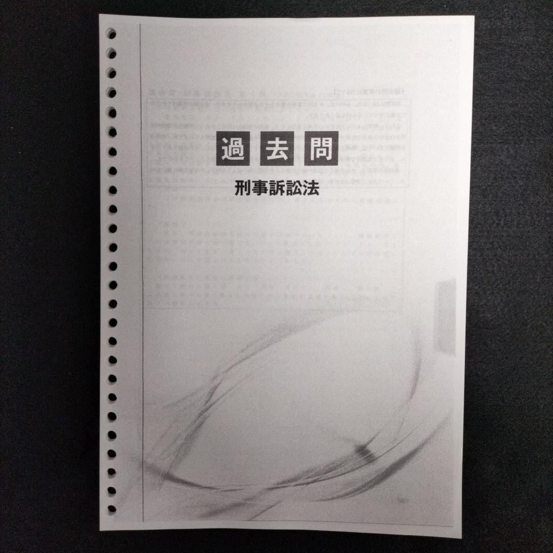 「過去問演習講座」高野泰衡７科目 資格スクエア 司法試験 予備試験 論文