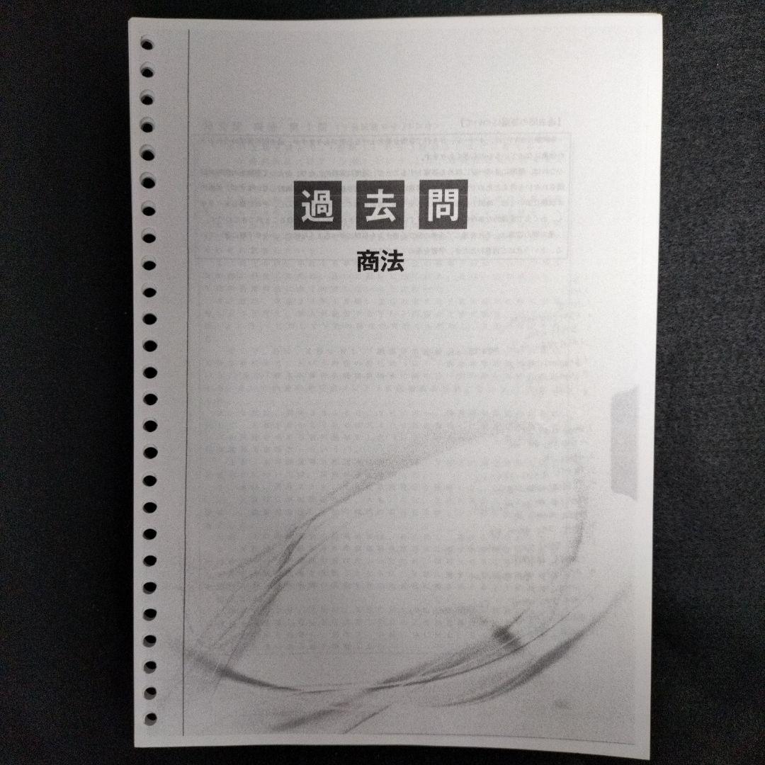 「過去問演習講座」高野泰衡７科目 資格スクエア 司法試験 予備試験 論文