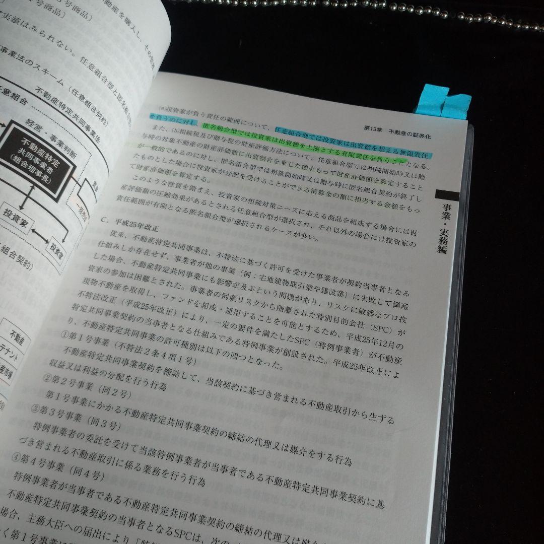 R5年度 不動産コンサルティングマスター テキスト&過去問集3+5年分