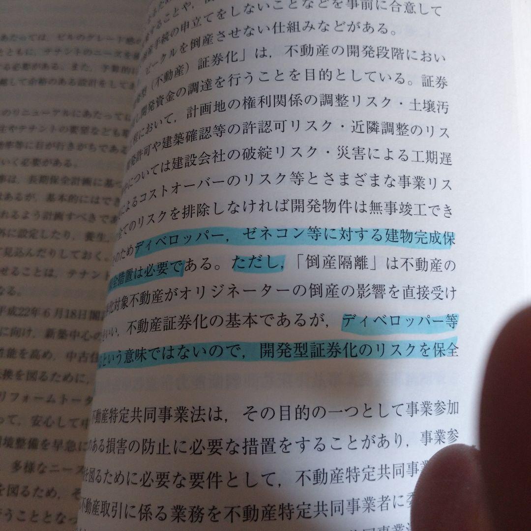 R5年度 不動産コンサルティングマスター テキスト&過去問集3+5年分