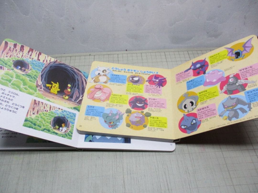 【希少】ピカチュウのおばけカーニバル・ピカチュウたんけんクラブ　2冊セット