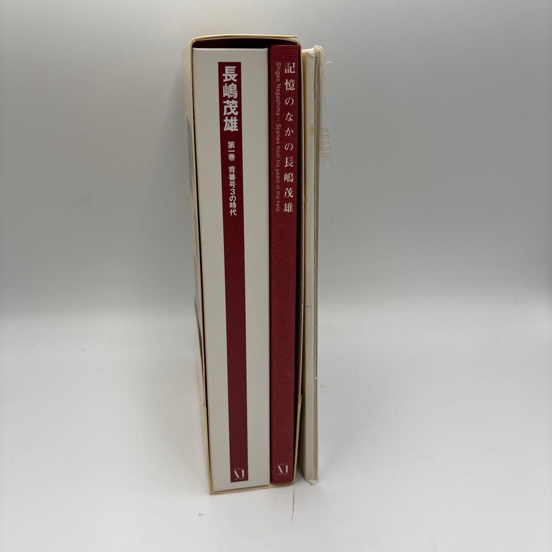 長嶋茂雄 第1巻　第2巻 第3巻　予約特典付き