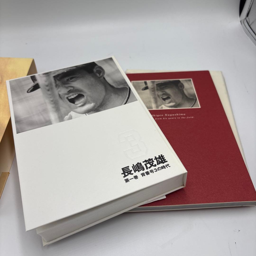 長嶋茂雄 第1巻　第2巻 第3巻　予約特典付き