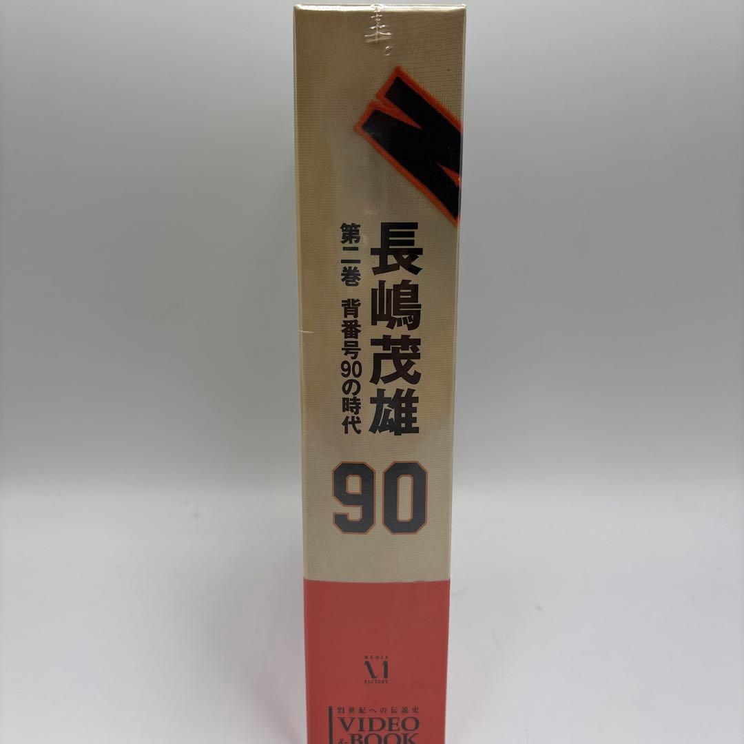 長嶋茂雄 第1巻　第2巻 第3巻　予約特典付き