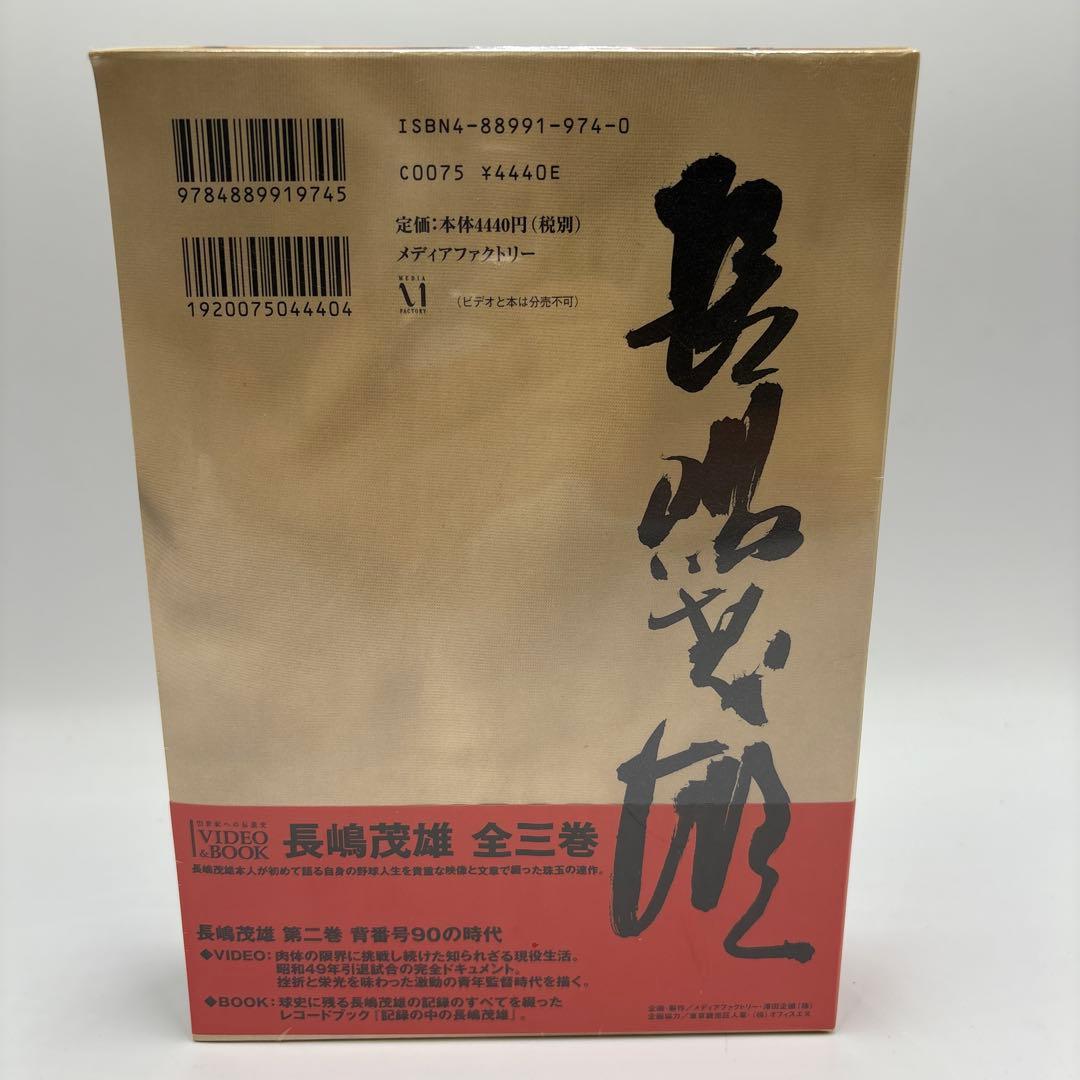 長嶋茂雄 第1巻　第2巻 第3巻　予約特典付き