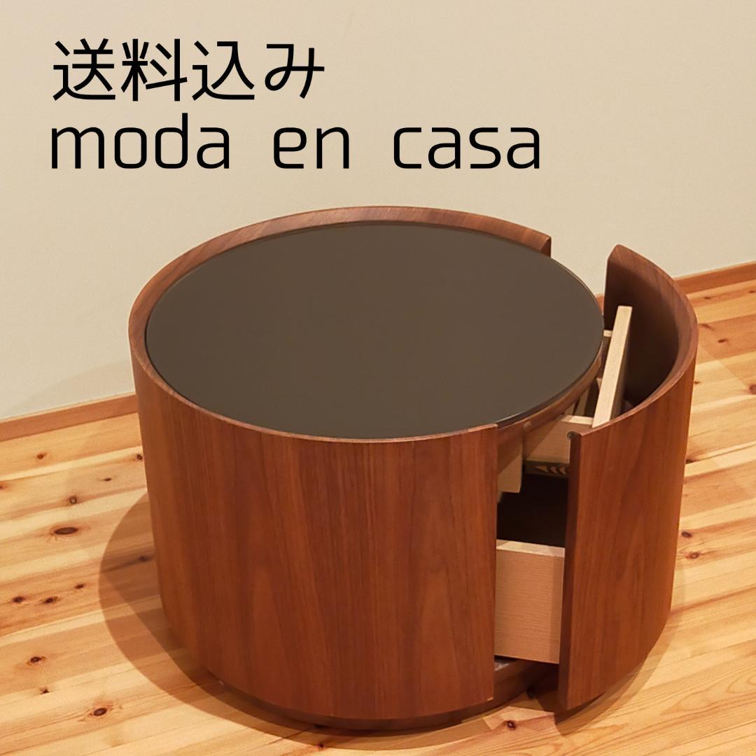 【8/11まで出品／値下済み】モーダエンカーサ／　ウォールナット　ローテーブル