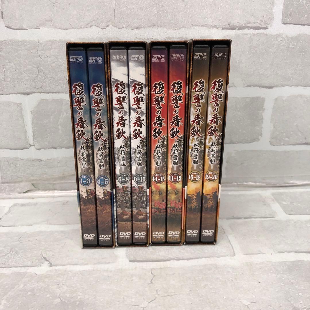 D5200 復讐の春秋-臥薪嘗胆- DVD-BOX セット 中国TVドラマ