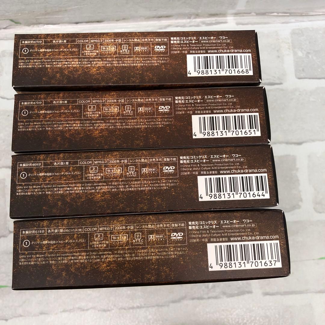 D5200 復讐の春秋-臥薪嘗胆- DVD-BOX セット 中国TVドラマ